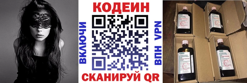 купить наркоту  площадка формула  Codein напиток Lean (лин)  Емва 