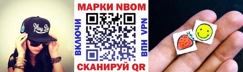 блэк спрут ONION Емва Марки NBOMe 1,5мг